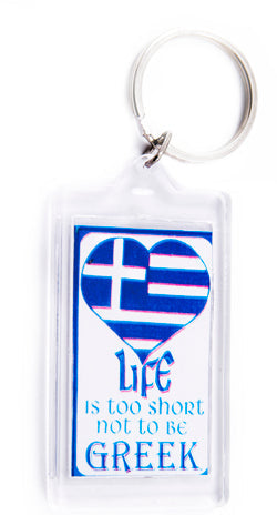 Greek Keychain - "Life Is Too Short Not To Be Greek" - 1 pc